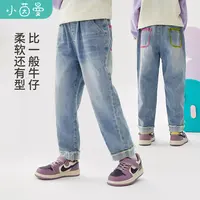 小茵曼女童牛仔裤时尚宽松洋气春秋新款柔软中大童裤子O3843035