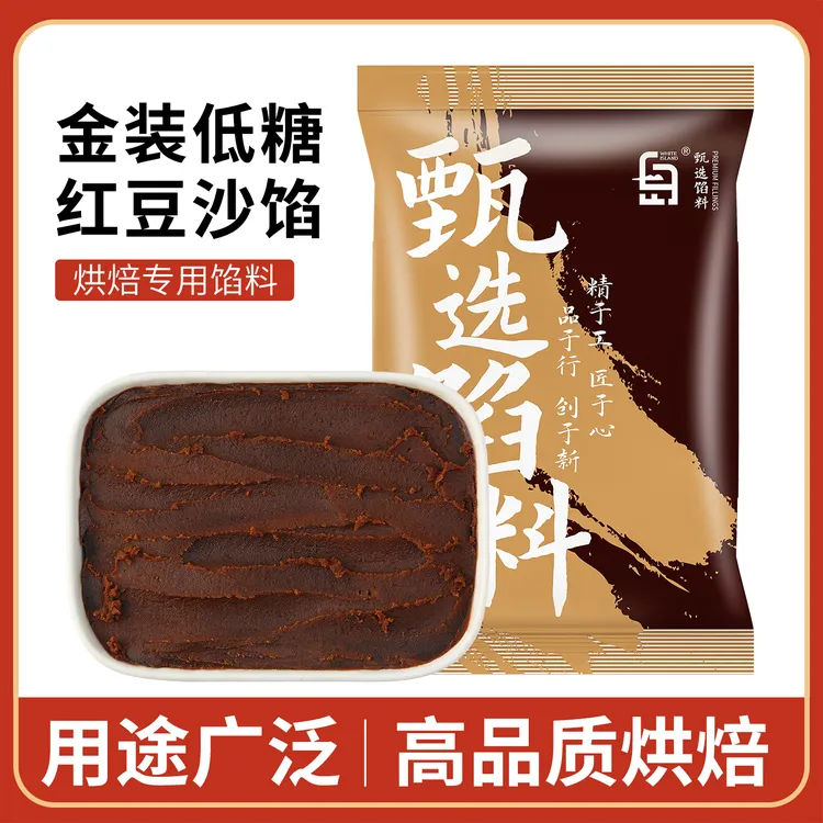 劣狐狐低糖红豆沙馅蛋黄酥月饼馅料青团包子面包烘焙材料家用即食