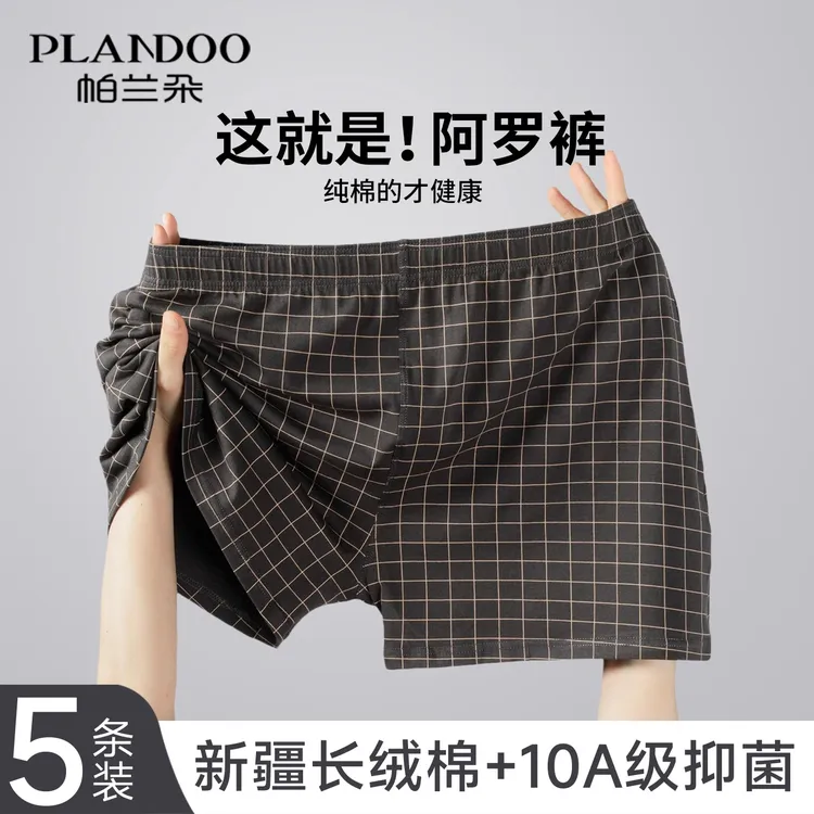 阿罗裤男宽松版男士内裤纯棉抗菌男式四角裤2025新款家居睡裤大码