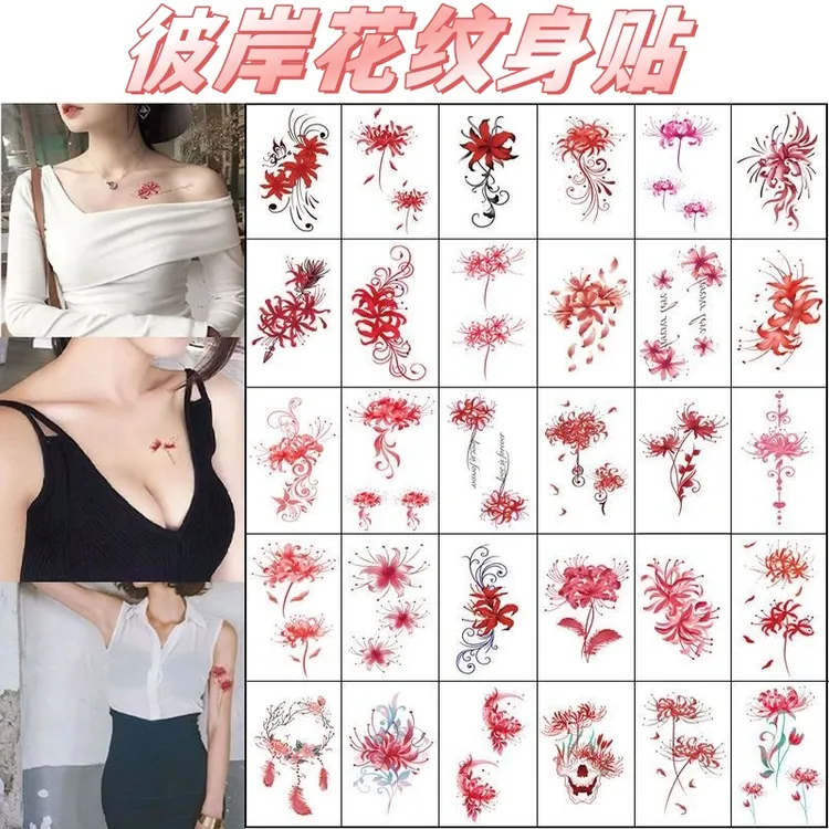 纹身贴防水持久女性感锁骨脚踝彼岸花花朵小清新学生少女纹身贴纸