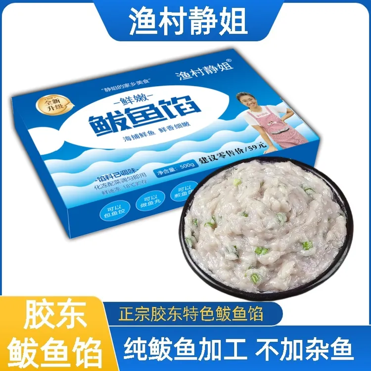 【3斤送一斤】 全新升级 正宗胶东特产鲅鱼馅 味道鲜美   500g/盒 商品图