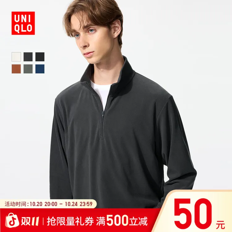 优衣库男装柔滑弹力摇粒绒半拉链套头衫/长袖25秋冬新款481184