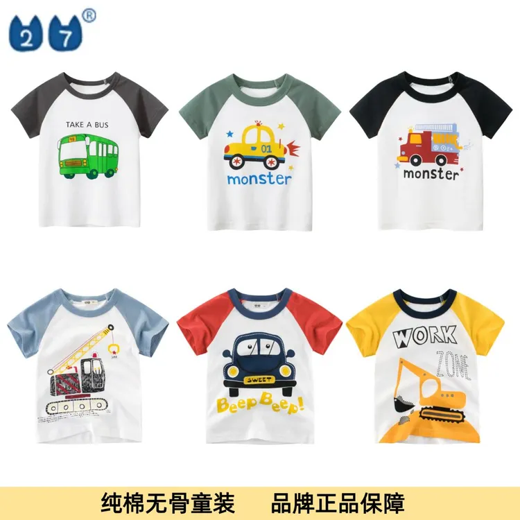 [短袖T恤合集]27kids品牌儿童装洋气高品质纯棉夏季半袖薄款卡通