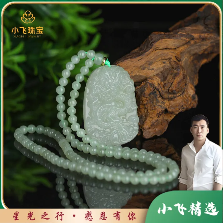 【星光村小飞D15448】和田玉龙行天下吊坠