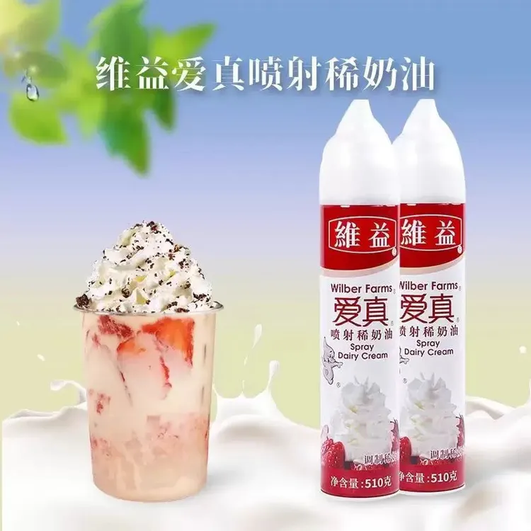 维益爱真喷射奶油免打发510g/瓶