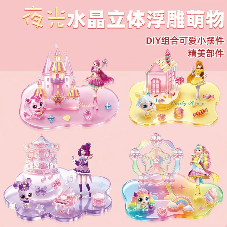 新款三丽鸥夜光立体叠叠浮雕贴纸奇妙萌可儿童手工DIY装饰摆件