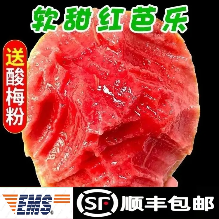 【放软更好吃】广西红心软心芭乐红心番石榴新鲜当季应季水果 3/5斤