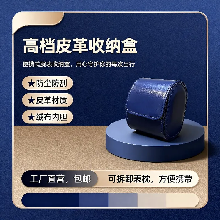 春节款皮革手表收纳盒旅行便携防压防刮防尘高级质感皮革随身携带