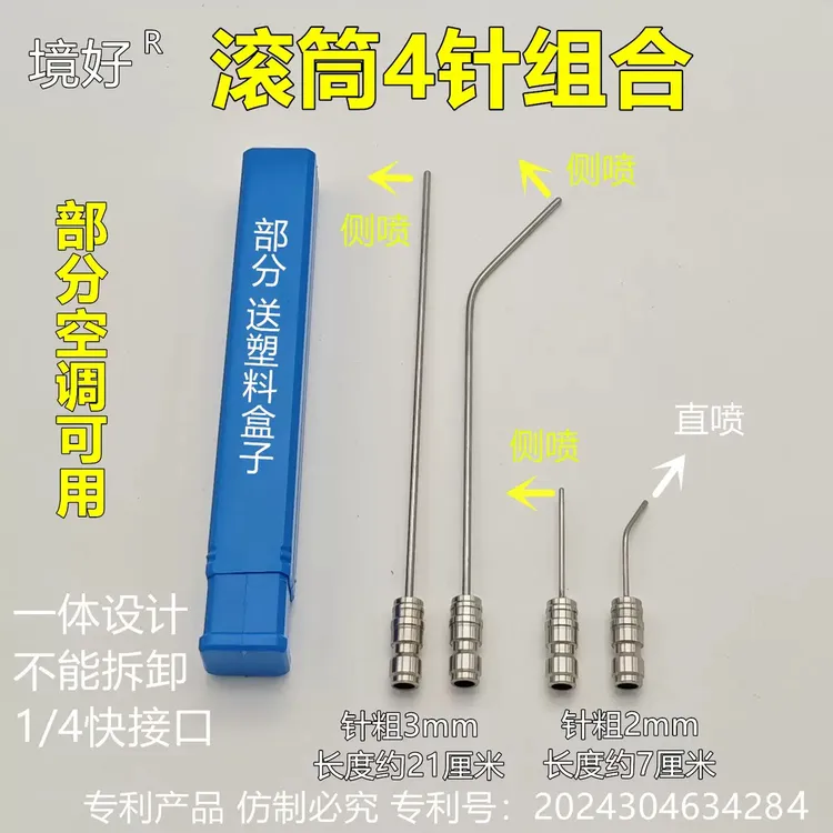 新款高压清洗喷针滚筒波轮洗衣机空调缝隙用冲洗喷头水枪家电神针