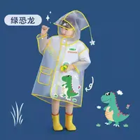 儿童雨衣男童女童小学生上学小孩雨披幼儿园宝宝防水小童雨衣