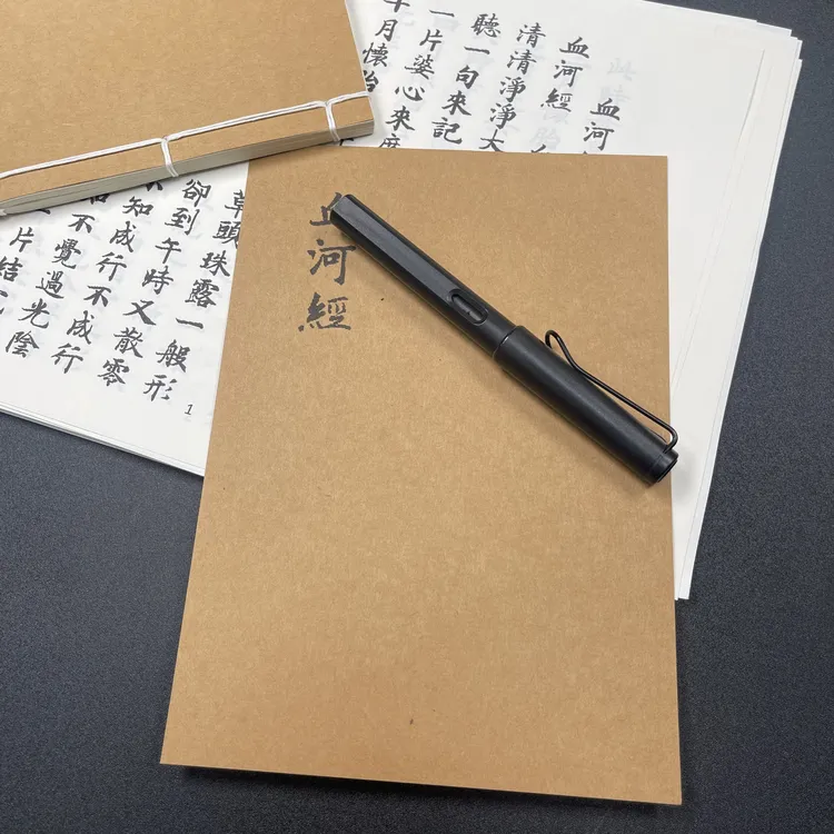 血河经手工线装64页15*21cm筒子页32K