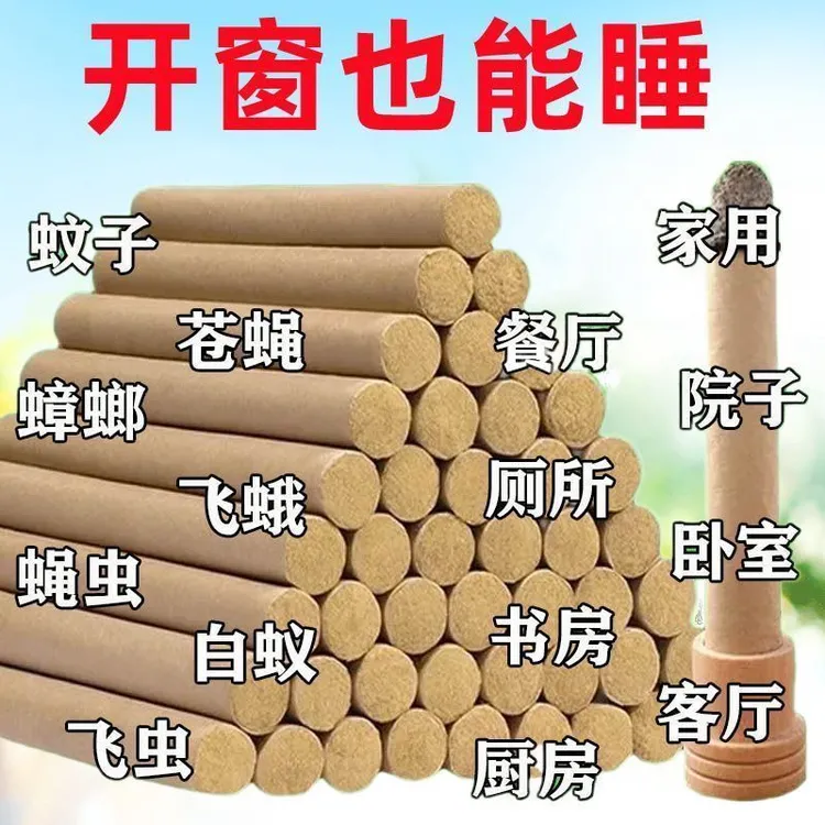 【纯自然艾草蚊香】户外家用驱蚊棒野外露营钓鱼适用室外强力灭蚊天商品图