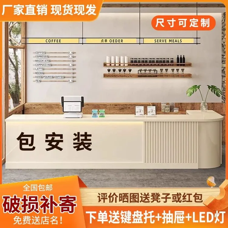 奶茶简约现代吧台收银台店铺小型美容院转角弧形公司前台柜台接待