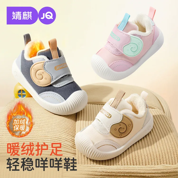 【咩咩Pro系列】婧麒宝宝秋冬季百搭加绒学步棉鞋子婴幼儿童机能鞋