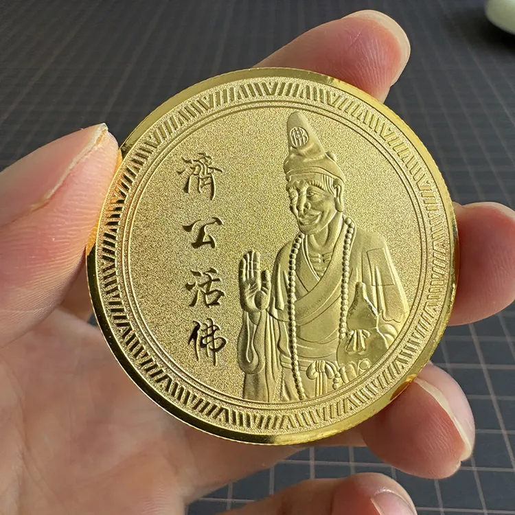 金色活佛济公创意玩具币摆件济公佛印纪念章立体磨砂质感创意礼品