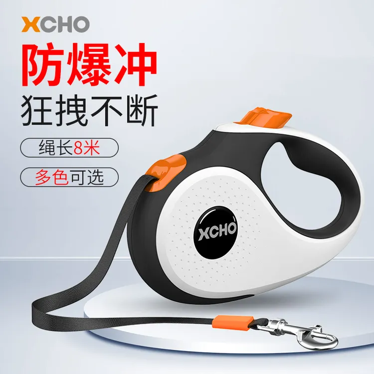 XCHO自动伸缩防爆冲狗狗牵引绳适合小中大型犬懒人必备宠物遛狗带