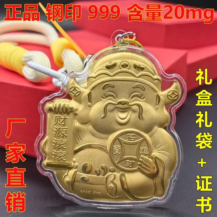 【抢财神爷】手机链财神爷胖福猫手机绳钥匙扣挂件包包潮玩挂金饰品