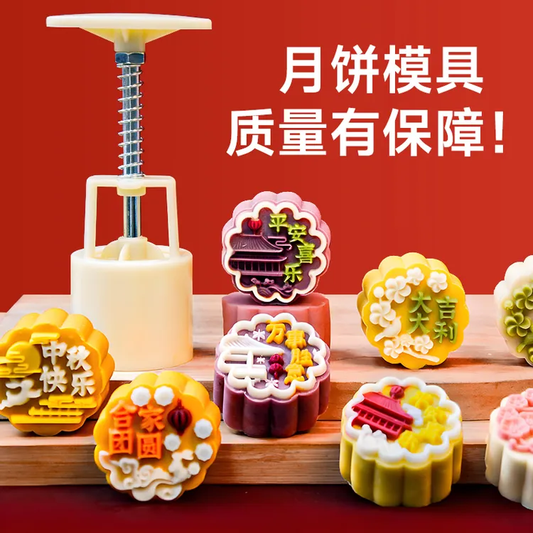 月饼模具新款手压式家用冰皮绿豆糕压花磨具点心糕点烘焙辅食造型