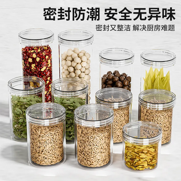 食品级塑料空瓶子透明大口密封罐子五谷杂粮收纳盒坚果广口储物罐