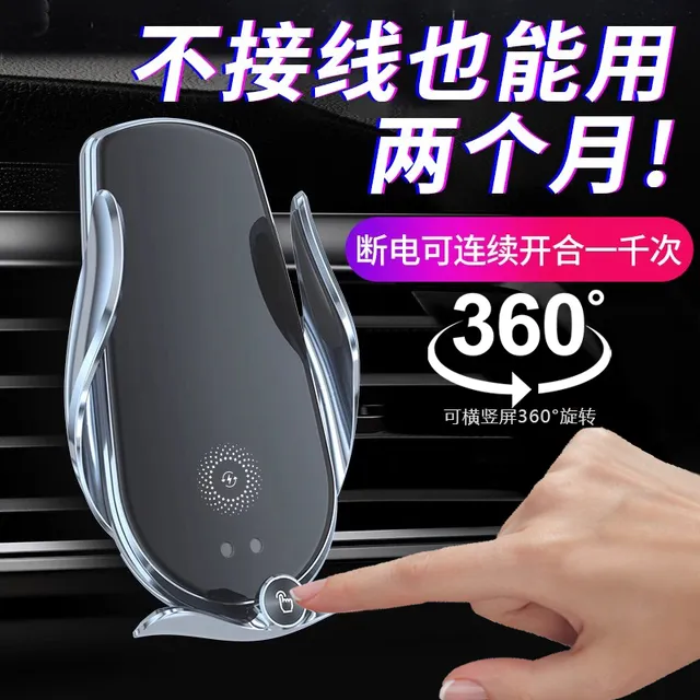 车载手机支架无线充电器超级快充新款车内充电汽车手机架车用