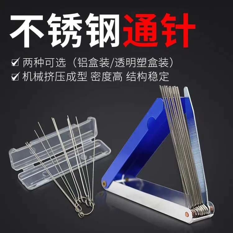 铝盒不锈钢通针 割枪/割炬/焊割通针 气焊气割用 焊接配件