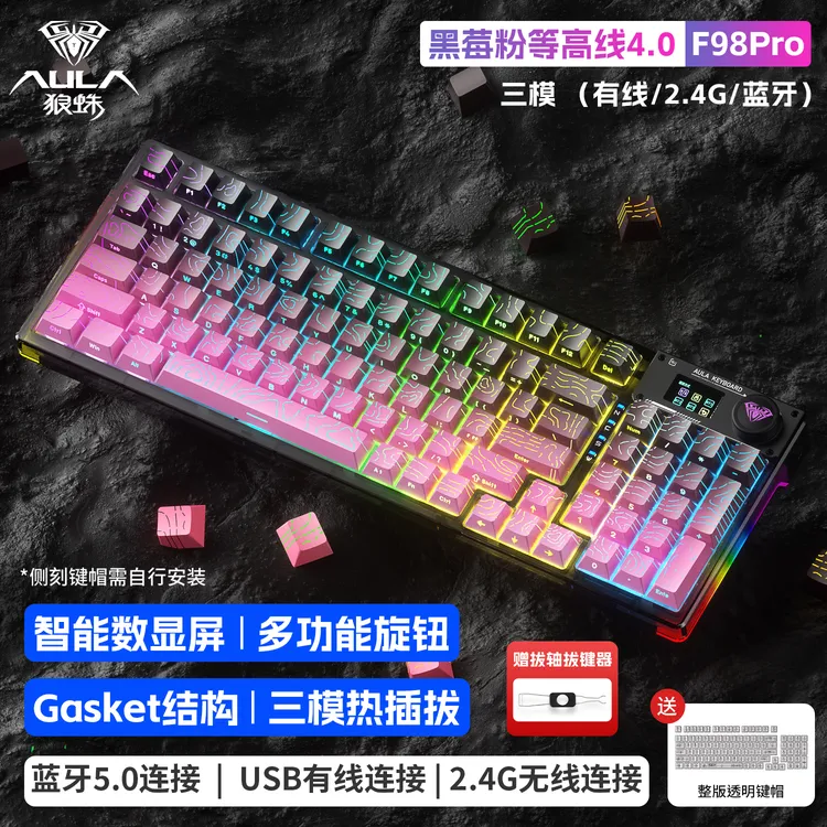 狼蛛F98Pro带屏幕三模客制化键盘RGB透明GASKET无线游戏机械键盘