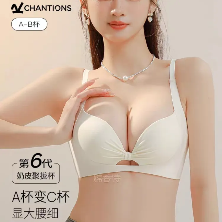 无痕内衣女士聚拢小胸显大上托收副乳防下垂无钢圈套装新款文胸罩