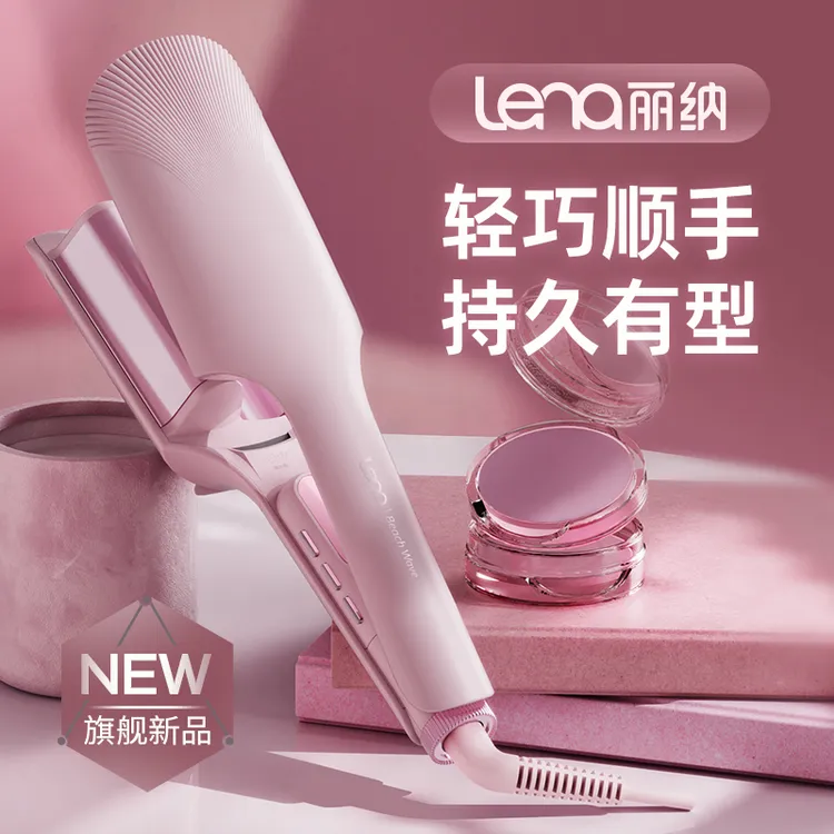 【Jiu酱专属】lena深v蛋卷头卷发棒32mm两管蛋蛋卷棒复古大卷水波纹
