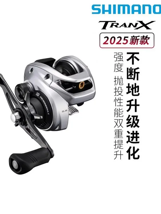 25款TRANX300路亚黑鱼打黑雷强海钓水滴轮