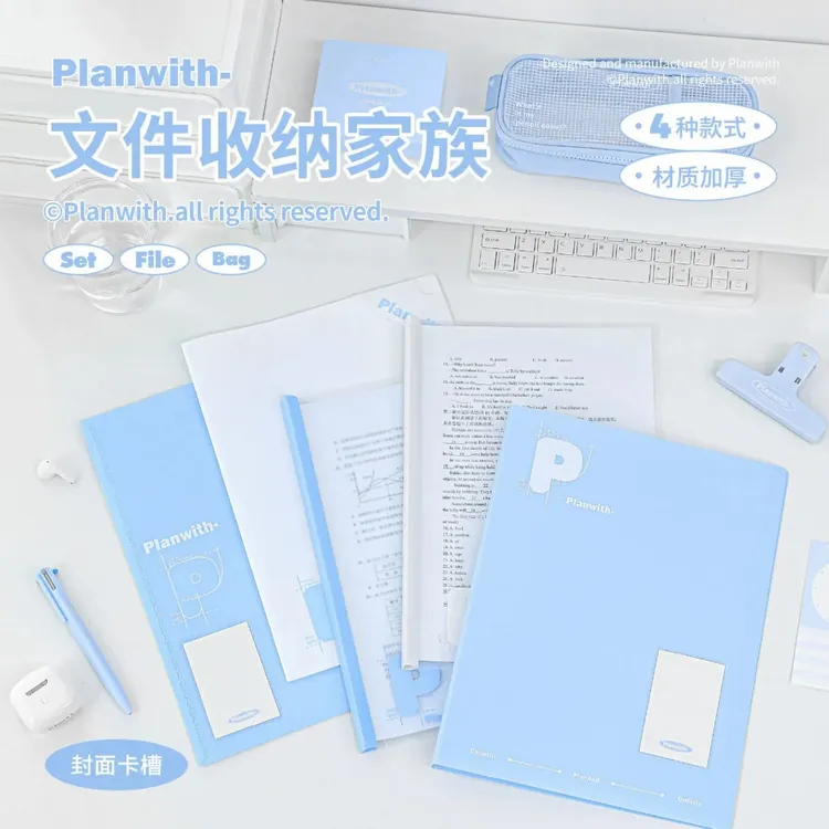 Planwith文件夹试卷收纳袋a4资料夹透明插页文件收纳抽杆夹资料册