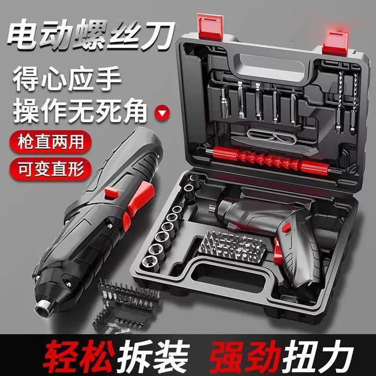 家用电动螺丝刀多功能小型电钻工具配件电动螺丝批工具箱套装迷你