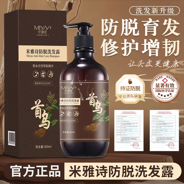 防脱固发控油蓬松去屑止痒清爽滋养洗发水