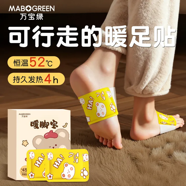 暖足贴女可行走暖宝宝办公室暖脚神器学生专用暖脚宝自发热暖脚贴