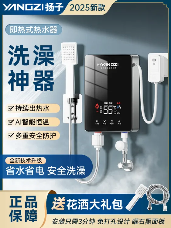 家用节能速热智能恒温变频热水器环保舒适淋浴设备享受健康沐
