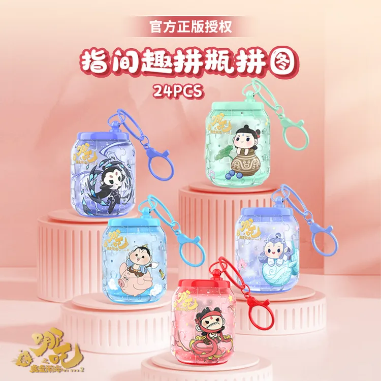 正版哪吒2魔童闹海趣拼瓶易拉罐立体拼图生日礼物益智拼装收纳