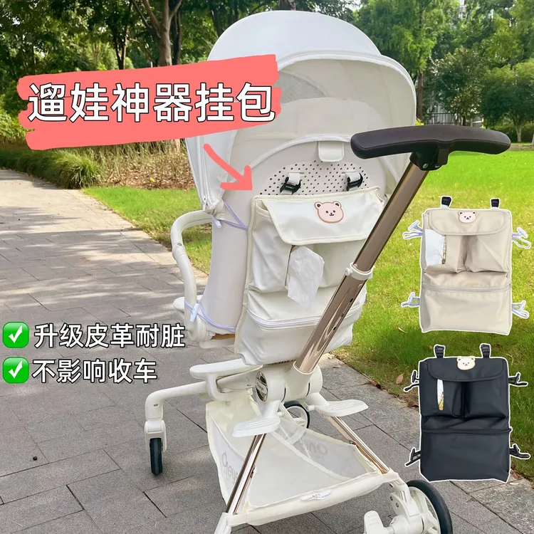 适用丸丫t6配件婴儿车挂包皮革大容量推车收纳包遛娃神器置物袋