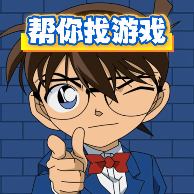 找游戏 游戏名字代找 找记忆里的老游戏