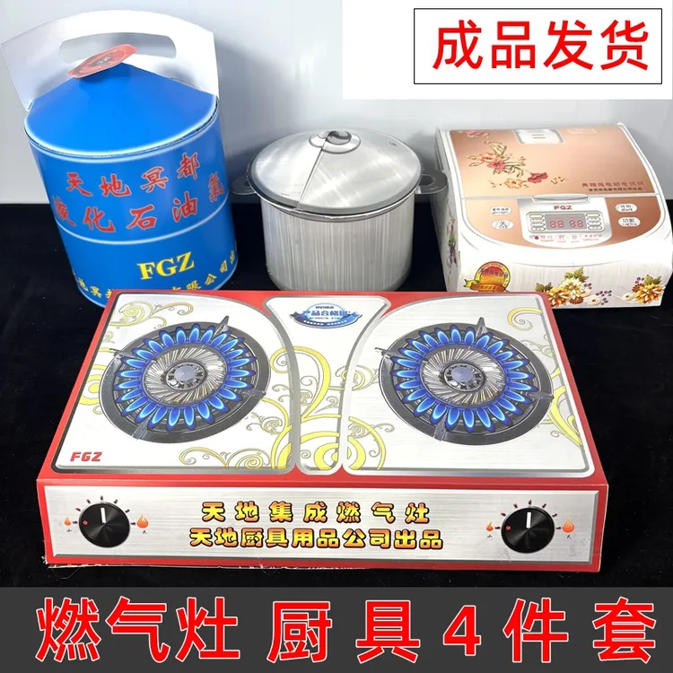 清明寒衣节纸扎厨具五七用品电饭煲燃气灶过周年锅灶厨具厨房用品