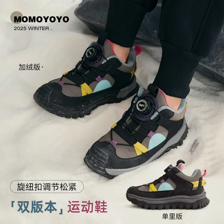 辰辰妈【全地形】儿童绒里保暖休闲运动鞋25D01027