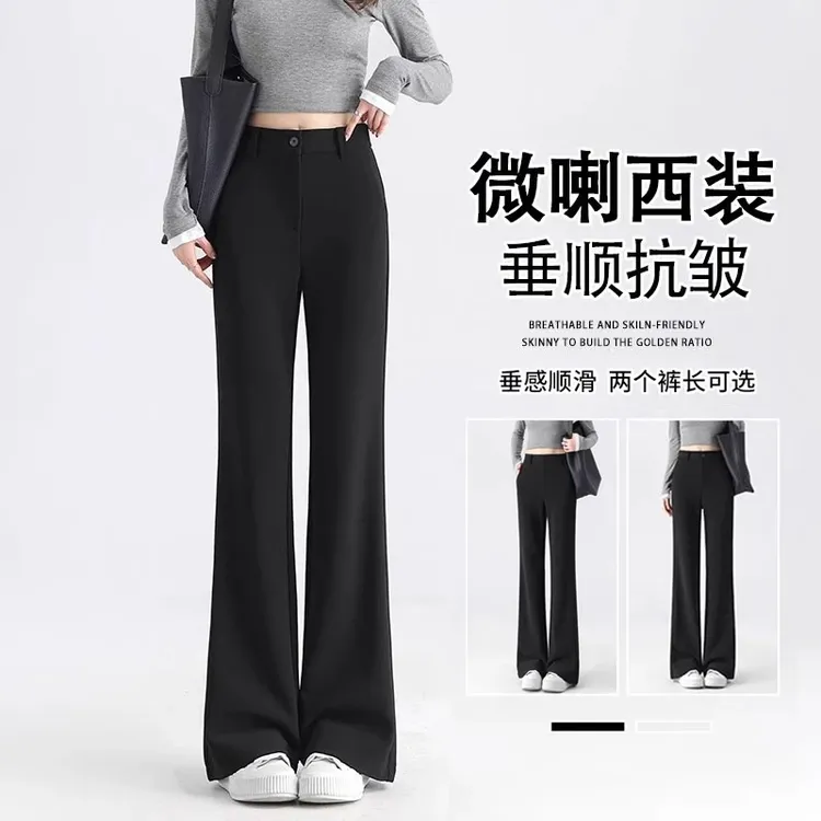 腿成精【版型绝绝子】时尚喇裤女春秋2025新款休闲裤高腰弹力西装裤