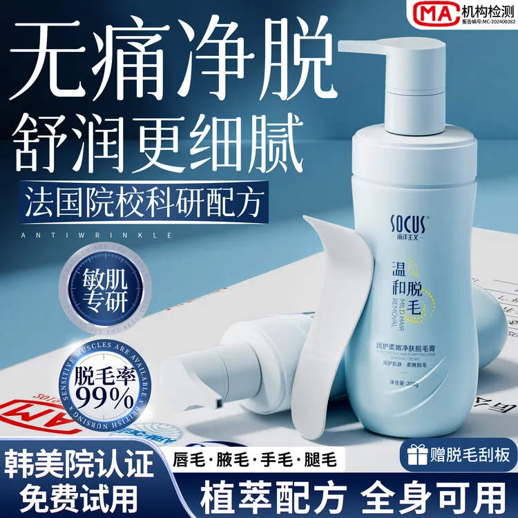 【央网推荐&进口原料】青少年唇毛专用脱毛膏腋下胡子去毛不长黑.点商品图