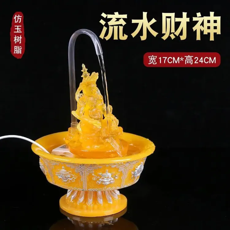 【西藏包邮】插电款循环出水黄财神摆件供奉琉璃客厅家用八宝图案
