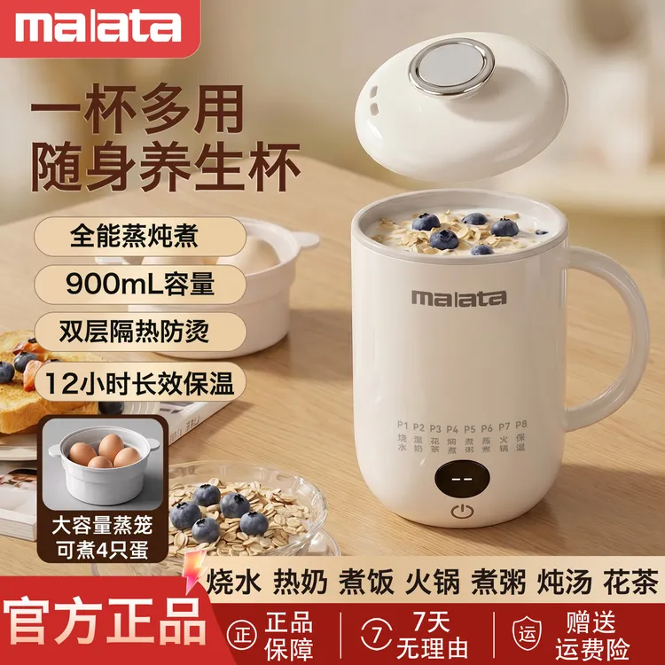 【Malata】智能多功能便携电热杯养生炖煮热奶烧水煮饭恒温电炖杯商品图