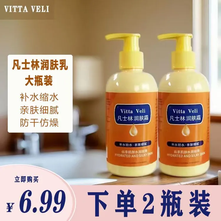 [发2瓶]凡士林润肤霜大瓶秋冬防干裂保湿水润修复2瓶1泵头防裂