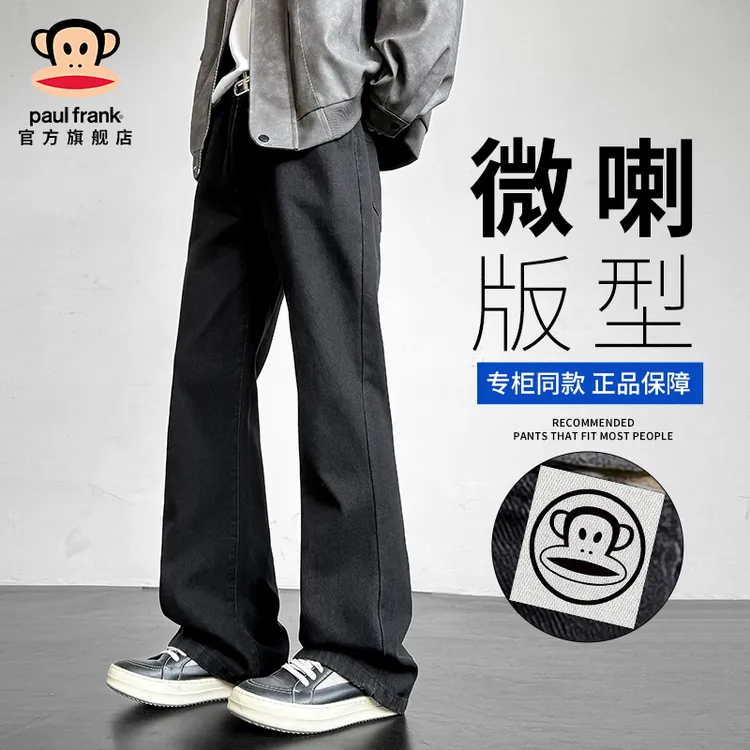 PaulFrank/大嘴猴潮流黑色牛仔裤男士2025秋季新款宽松微喇休闲裤