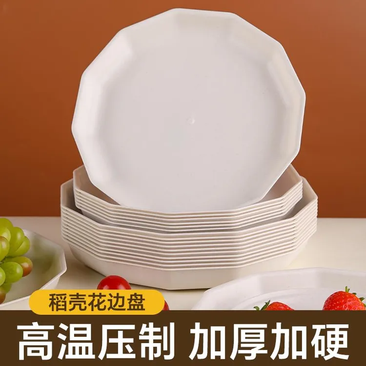 高档一次性盘子稻壳餐盘加厚家用果盘食品级耐高温炒菜盘野餐餐具