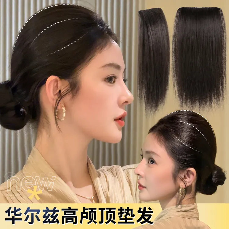高颅顶垫发片高级感大光明头顶增发量蓬松神器饱满头型隐形假发片