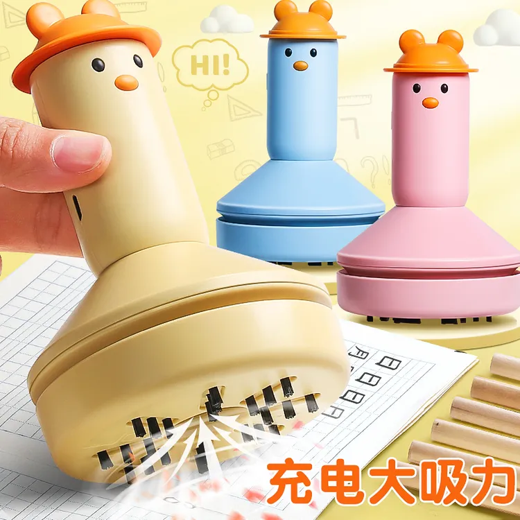 桌面吸尘器颜值小型可爱手持缝隙吸橡皮擦屑机充电款书桌自动清理