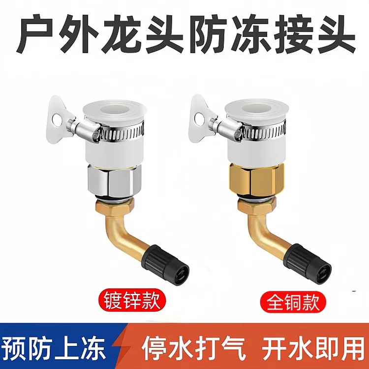 水龙头防冻神器自来水管防冻神器洗衣机防冻防爆家用水嘴充气打气
