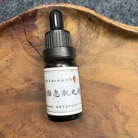 肤如凝脂息肌丸精油10ml